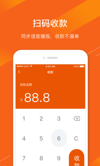 惠财通