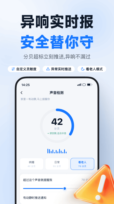 手机监控高清实时看家 手机监控高清实时看家