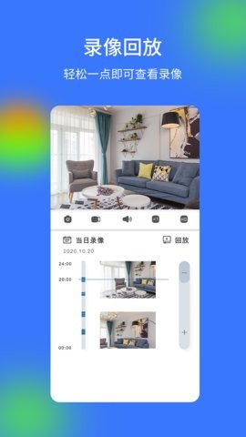 V720摄像头app