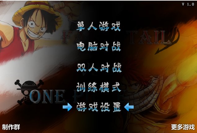 妖尾vs海贼王1.0