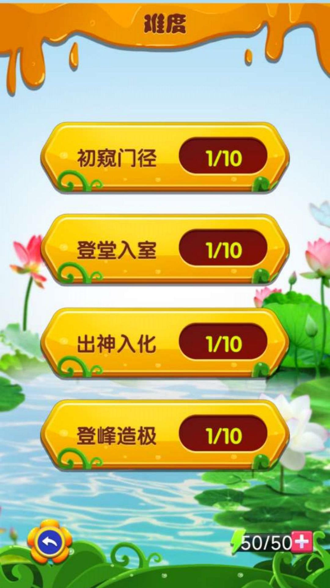 方块拼装狂想曲 方块拼装狂想曲