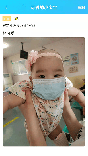 起引日记本记事