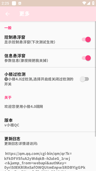 弱网