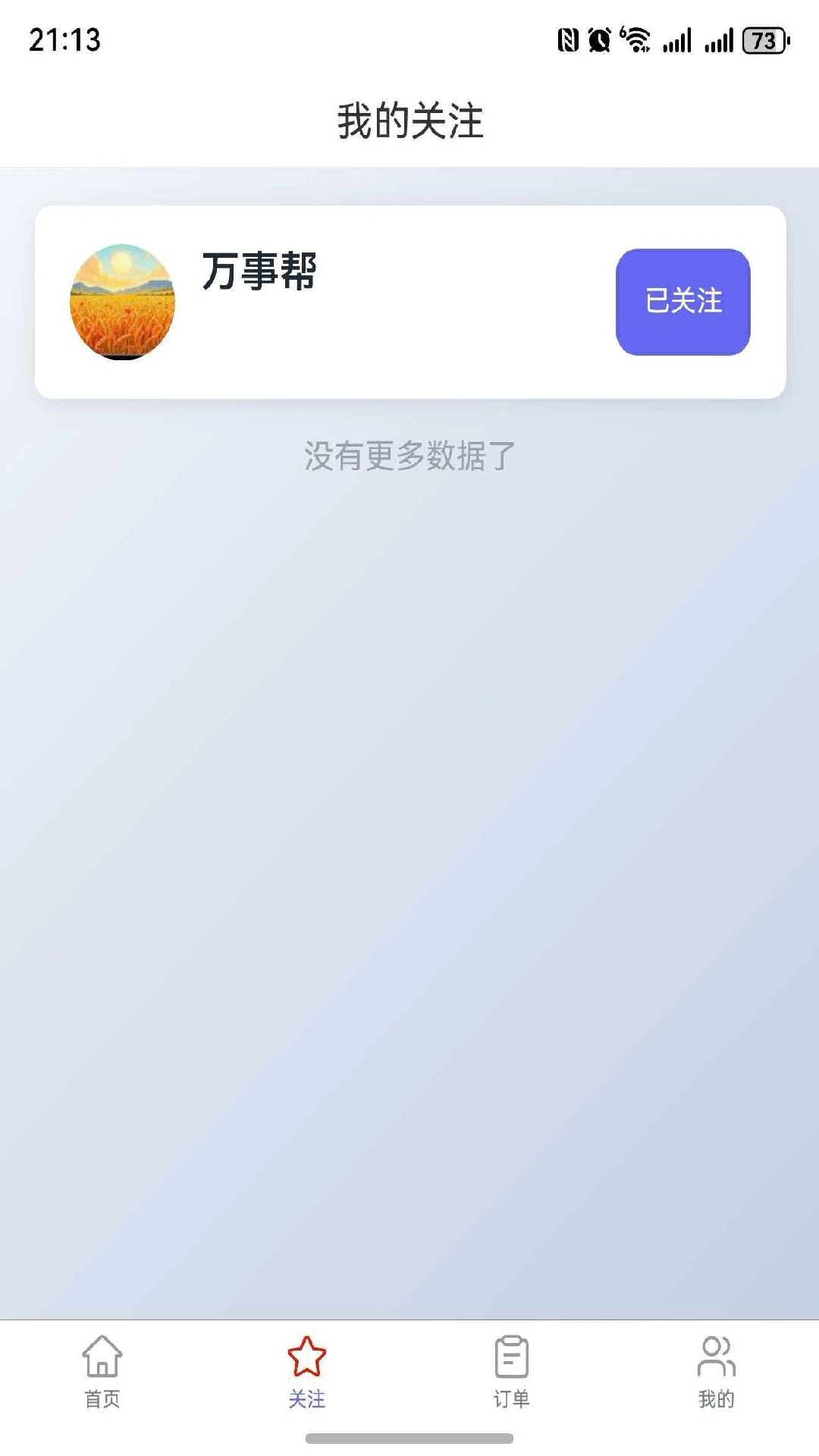 福气好料 福气好料