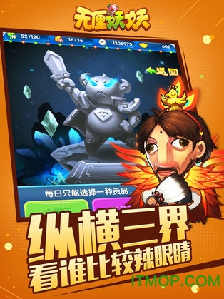 无厘妖妖