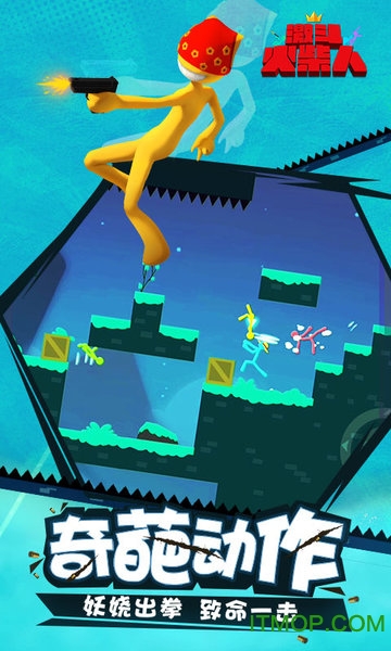 激斗火柴人ios破解版 激斗火柴人ios破解版