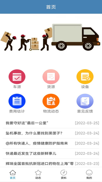 铭粤智配 铭粤智配