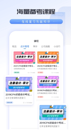 会计云学堂 会计云学堂