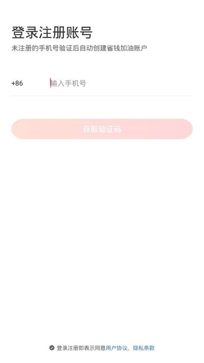 优惠省钱加油券 优惠省钱加油券