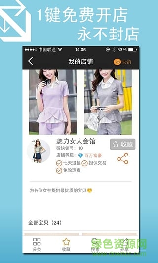 微快销