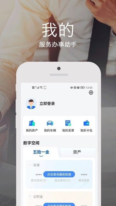 安e达(生活服务软件) v3.6.0 安卓版