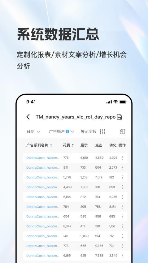BI4Sight官方版