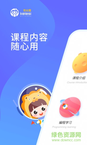 克乐思