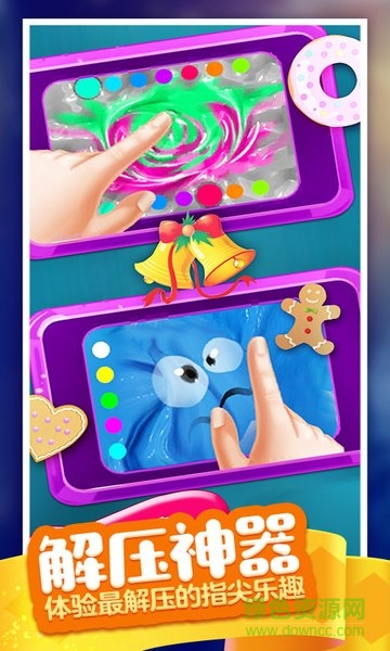 解压粘液模拟器