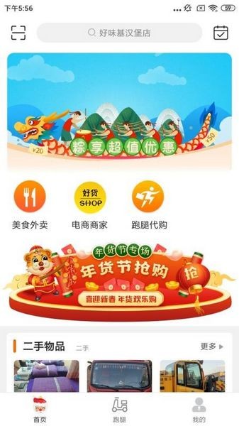 乐享古浪
