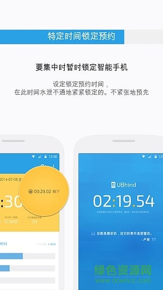 UBhind汉化版