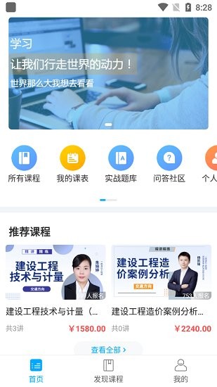 中安建培教育