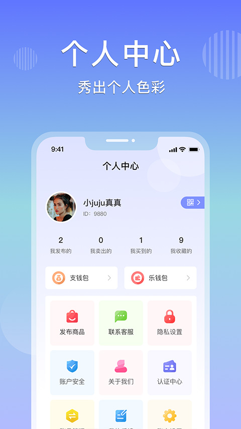乐享购