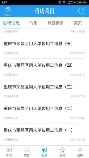 重庆荣昌