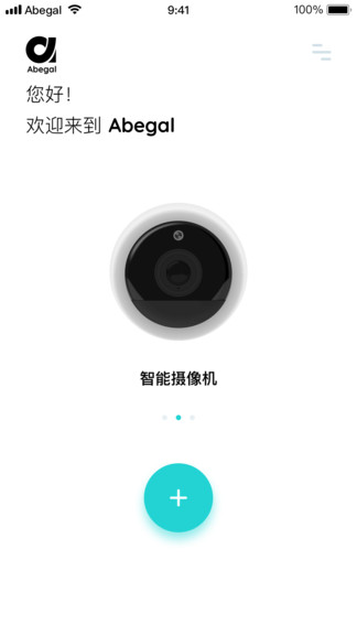 安贝果最新版
