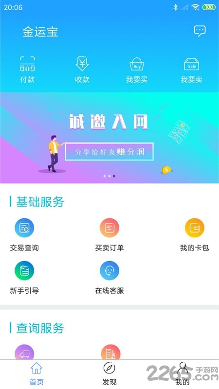 金运宝