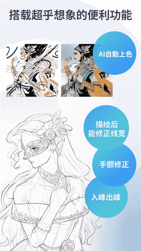 Clip Studio paint(手机绘画工具) v4.1.4 安卓版