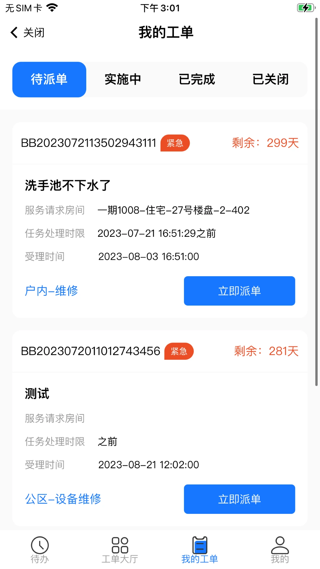 地缘云科 地缘云科