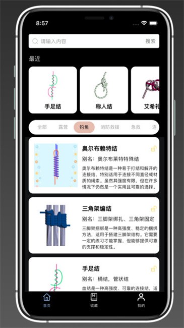 3D绳结