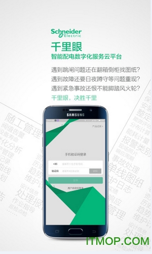 Schneider施耐德千里眼