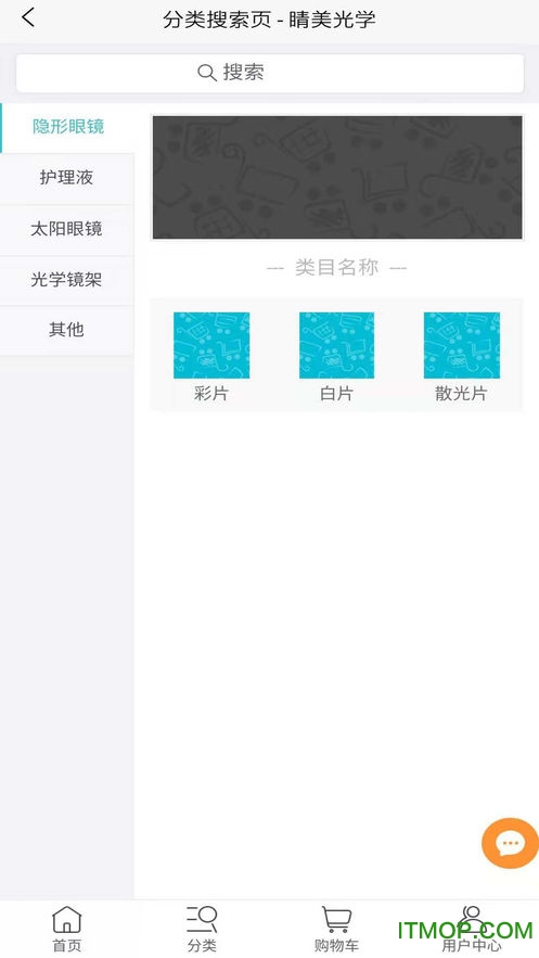 睛美眼镜