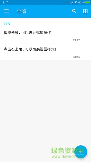 向日葵笔记