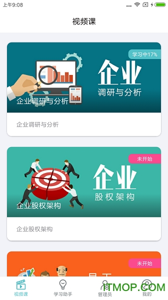 长松系统官方版