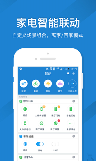 遥控精灵谷歌市场版 最新版v5.2.8