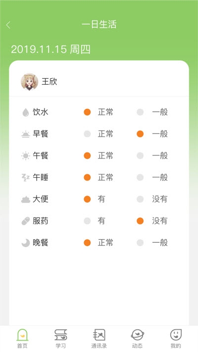 稚育星-老师
