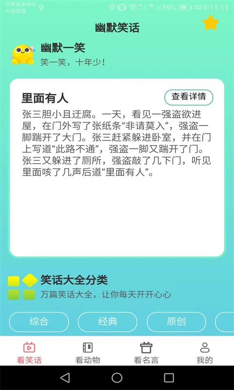 看多多