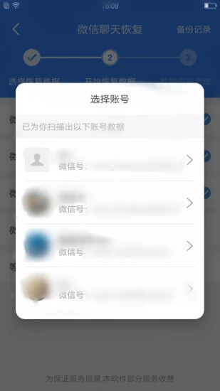强力数据恢复 安卓版v1.9
