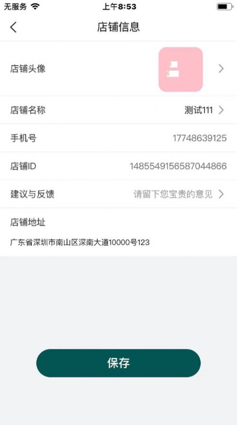 西北郎商家端