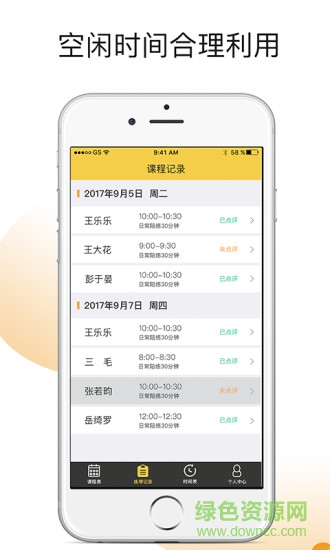 小叶子陪练老师端