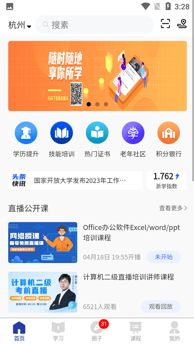 乐学港