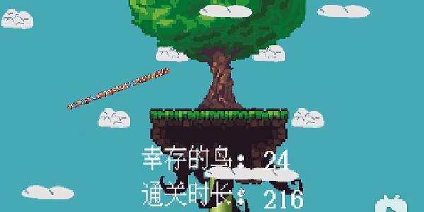 flappybird木糖改版