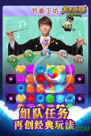 宾果消消乐苹果破解版