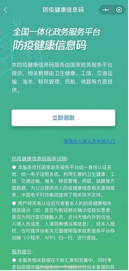 国家政务服务平台