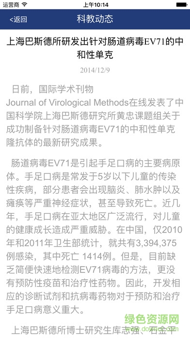 医教通