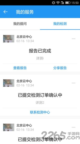 嘉云健康