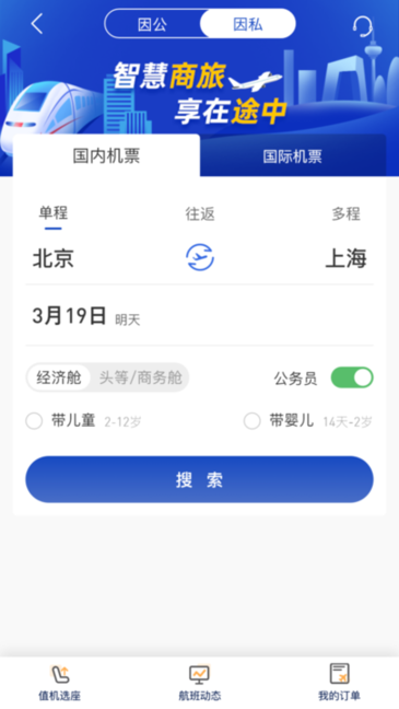 航路点app