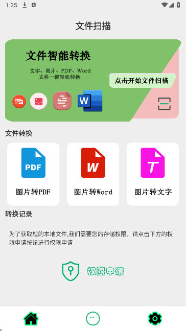 Potato密传