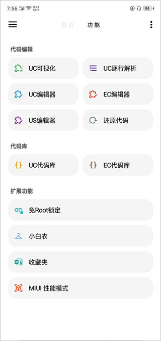 LT画质助手