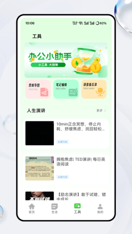 超级待办小组件