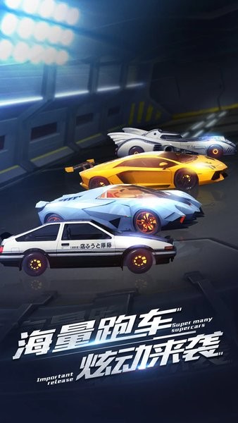 超跑俱乐部：狂飙