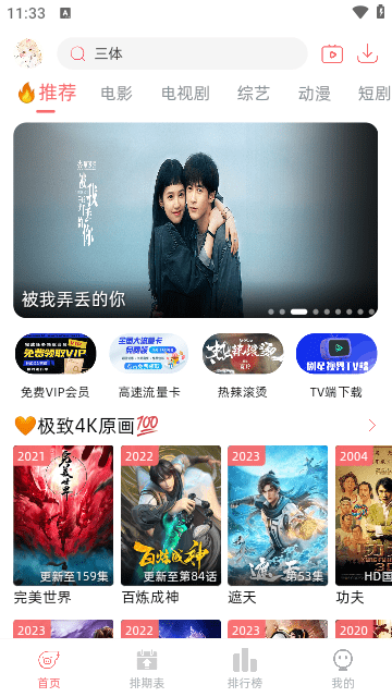 西柚视频 安卓最新版v6.2.0